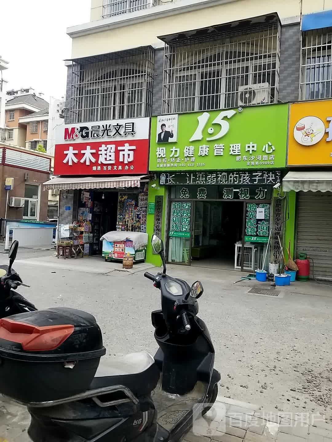 木木潮湿
