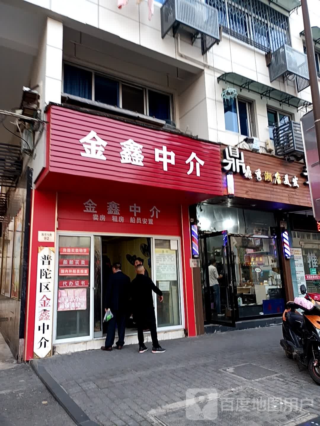 鼎秀潮美发发(渔市大街店)