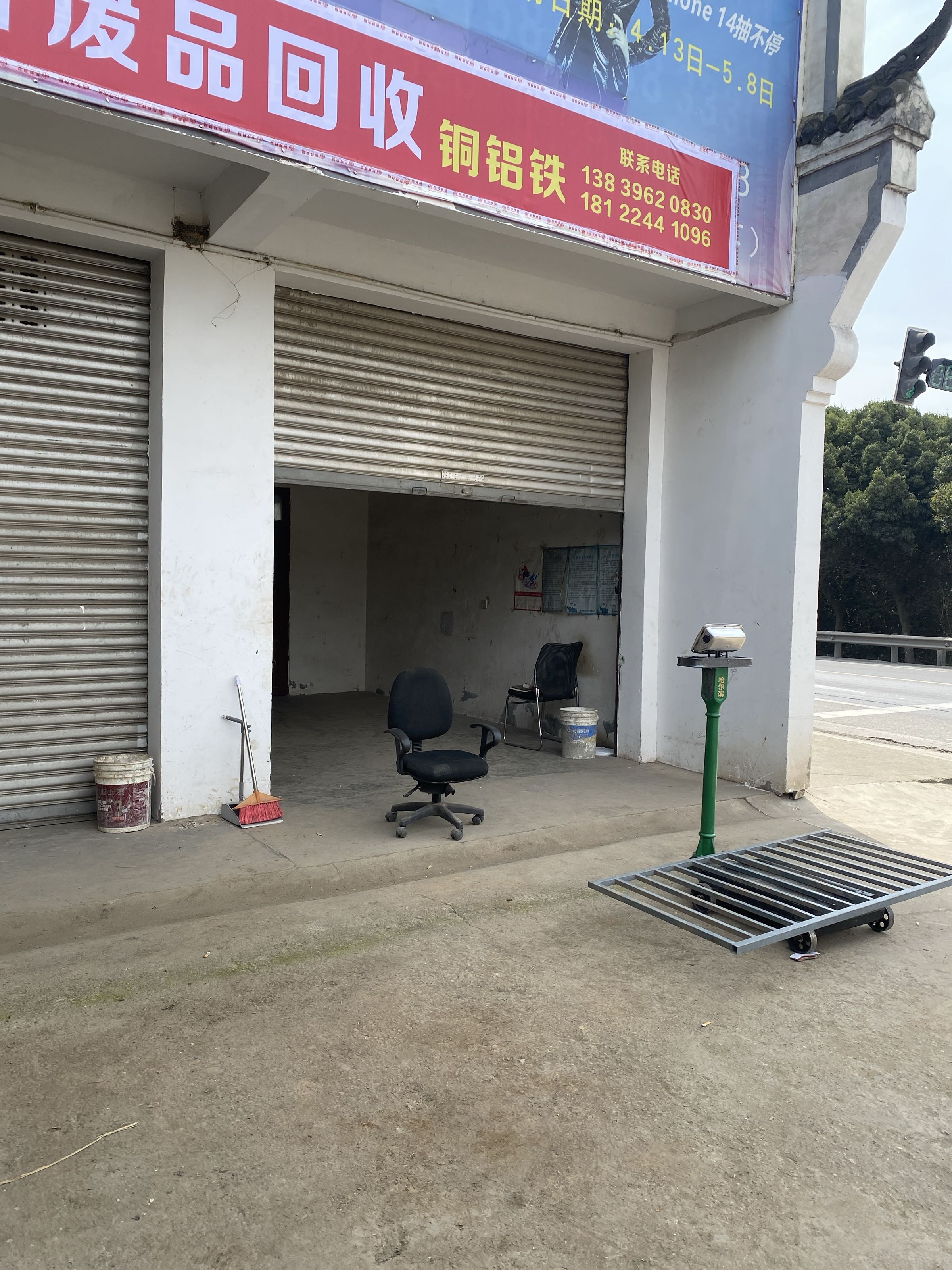 高价废品回收