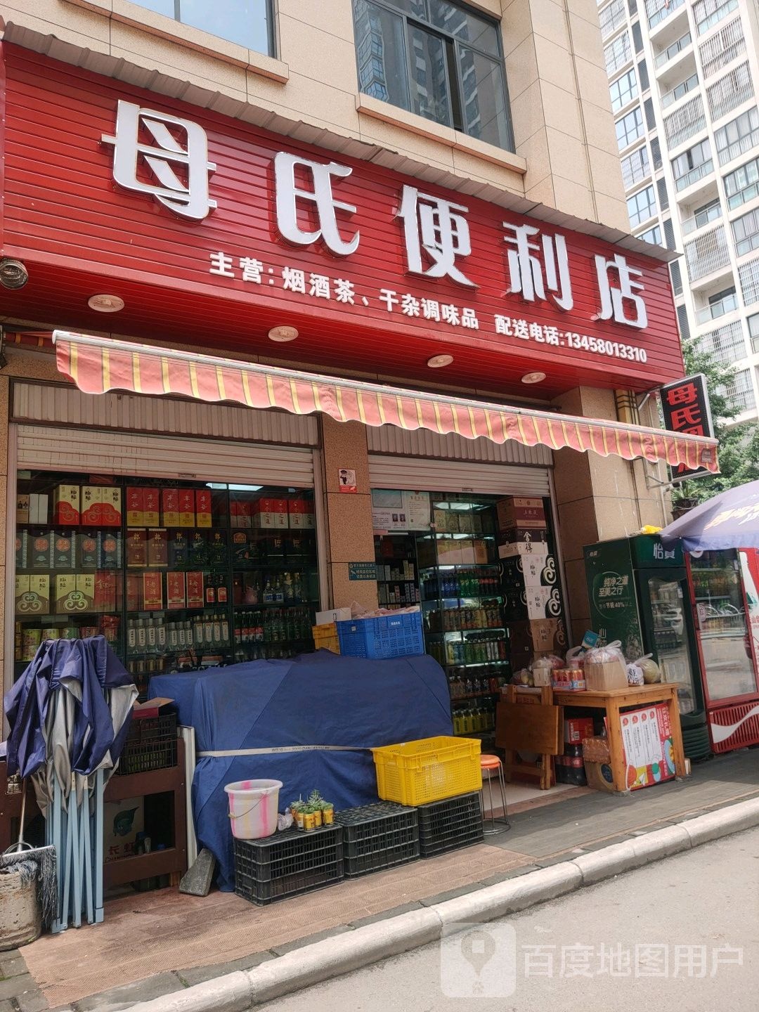 母氏便利店