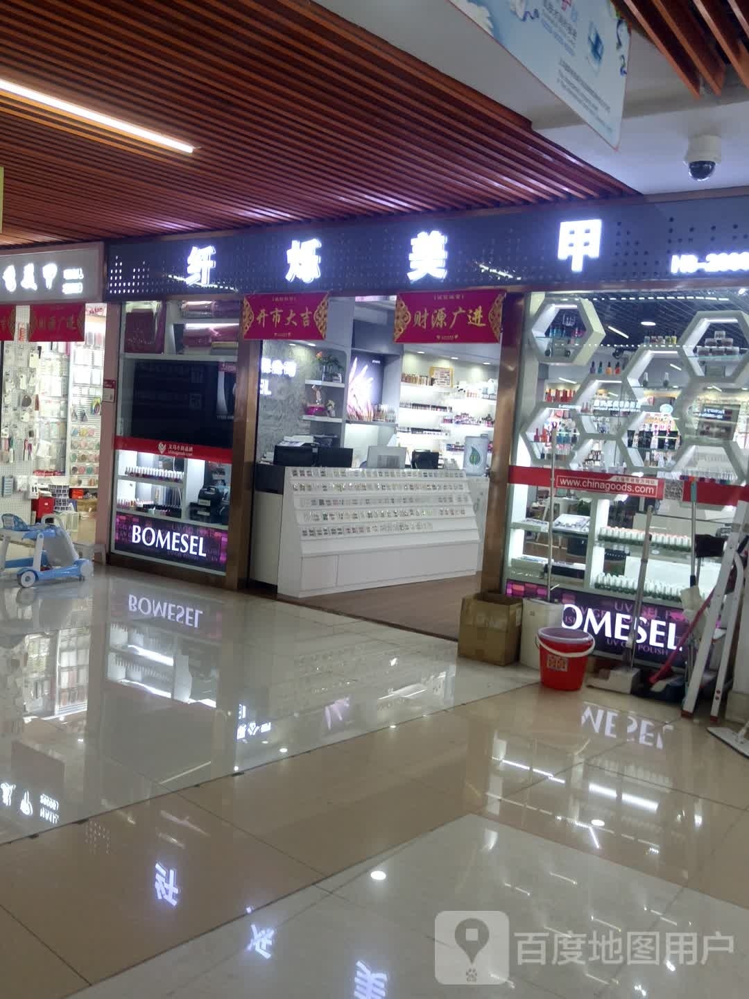 纤烁美容(国际商贸城三区店)