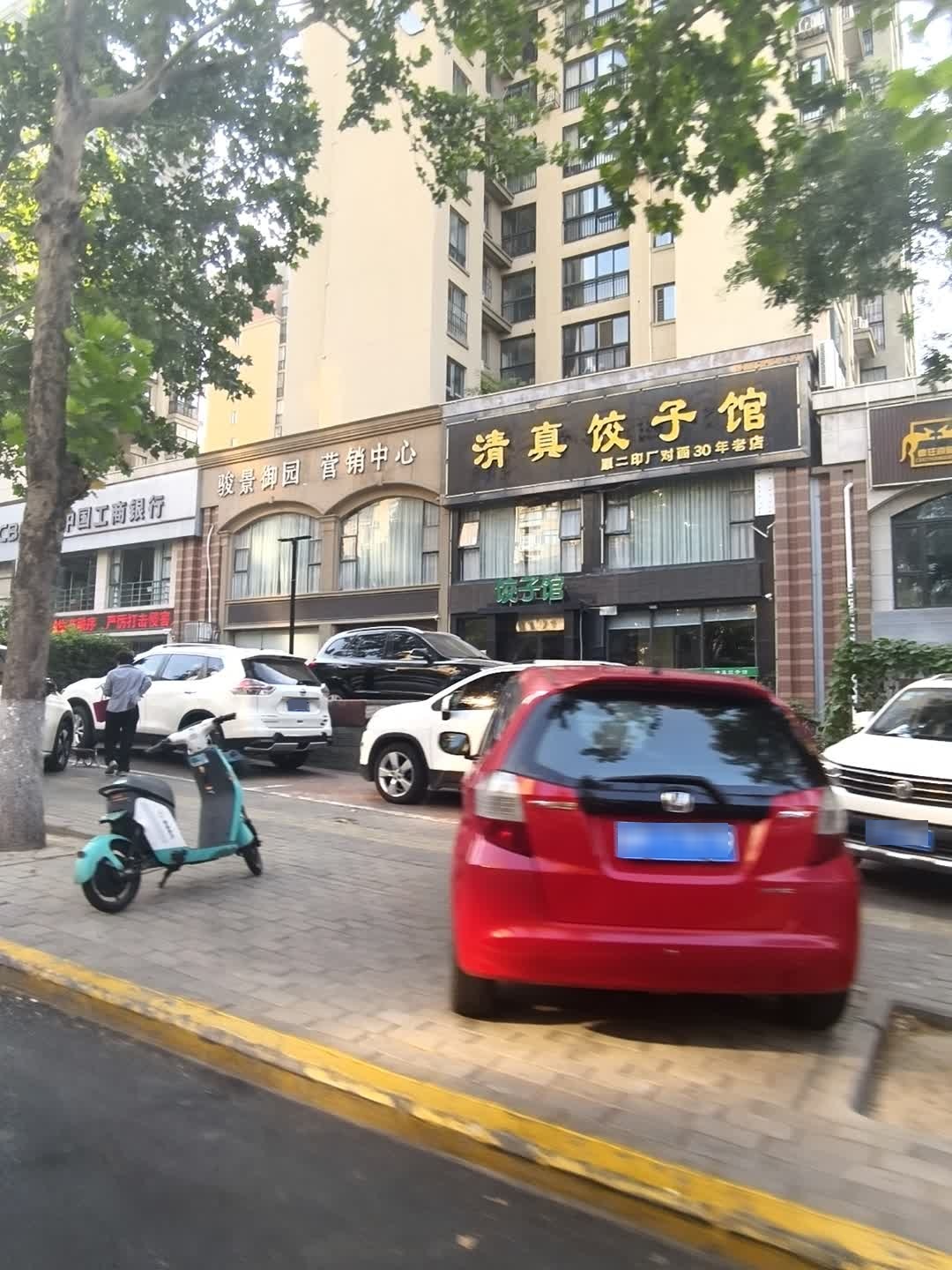 清真饺子馆(建业·森林半岛店)