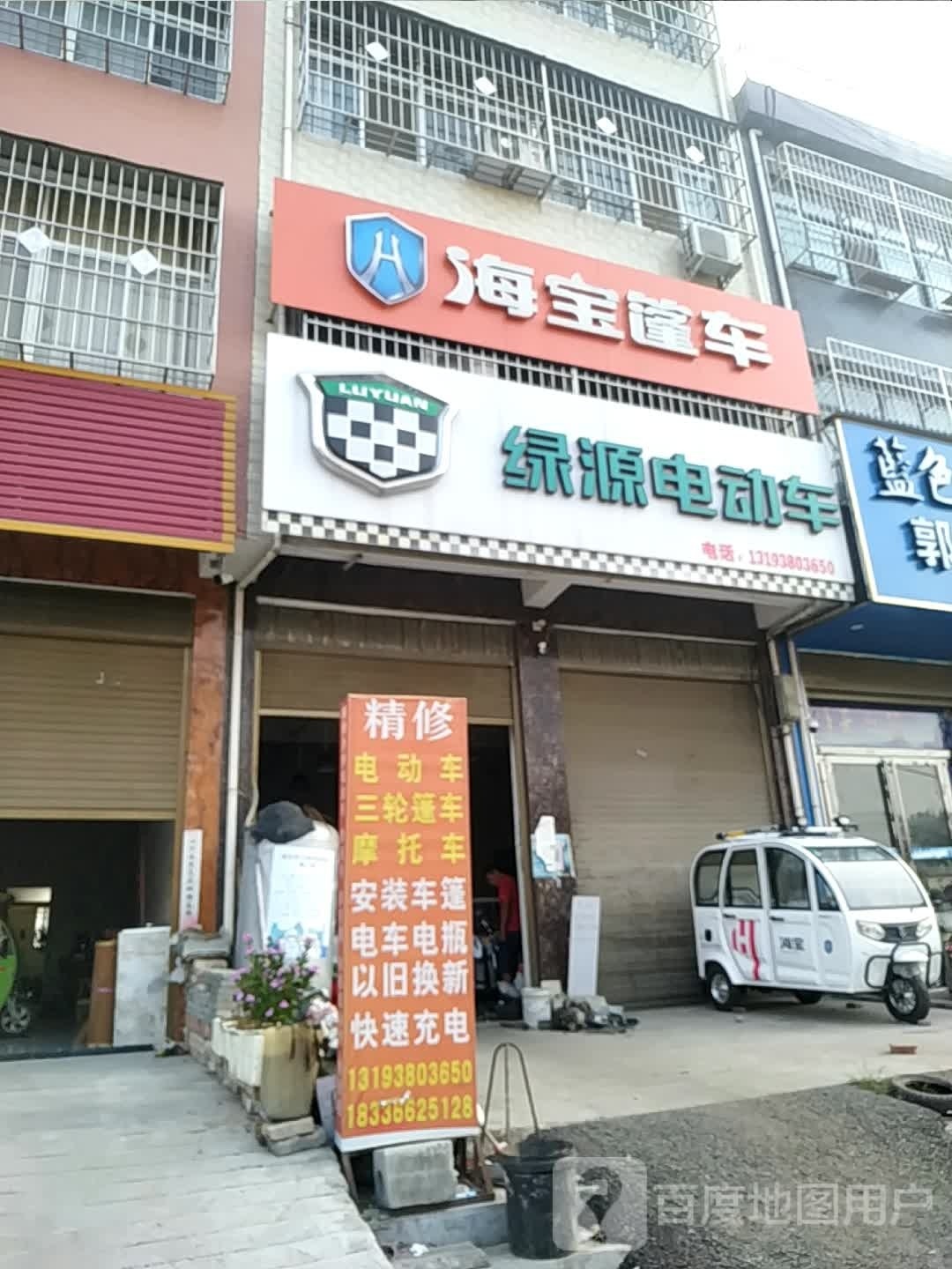 唐河县桐寨铺镇绿源电动车(沪霍线店)