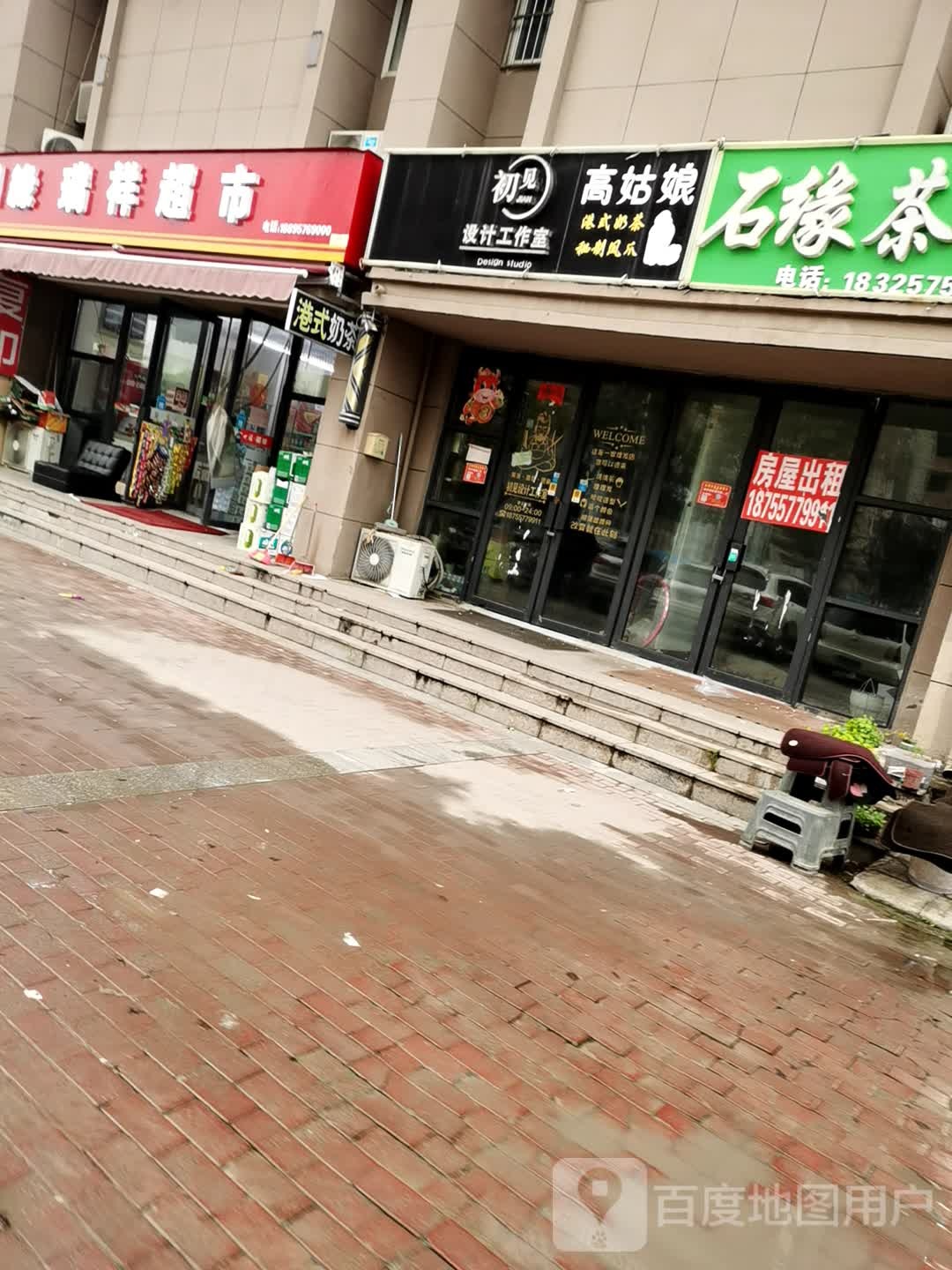 瑞祥超市(世纪大道店)