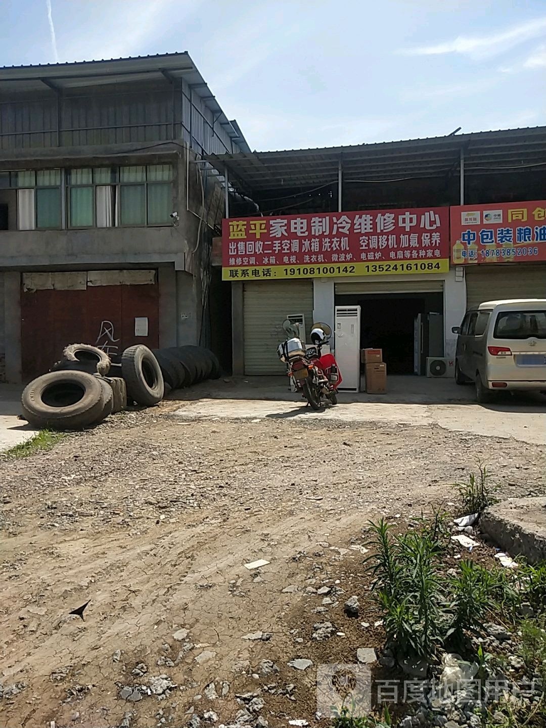 蓝平嘉定制冷维修中心