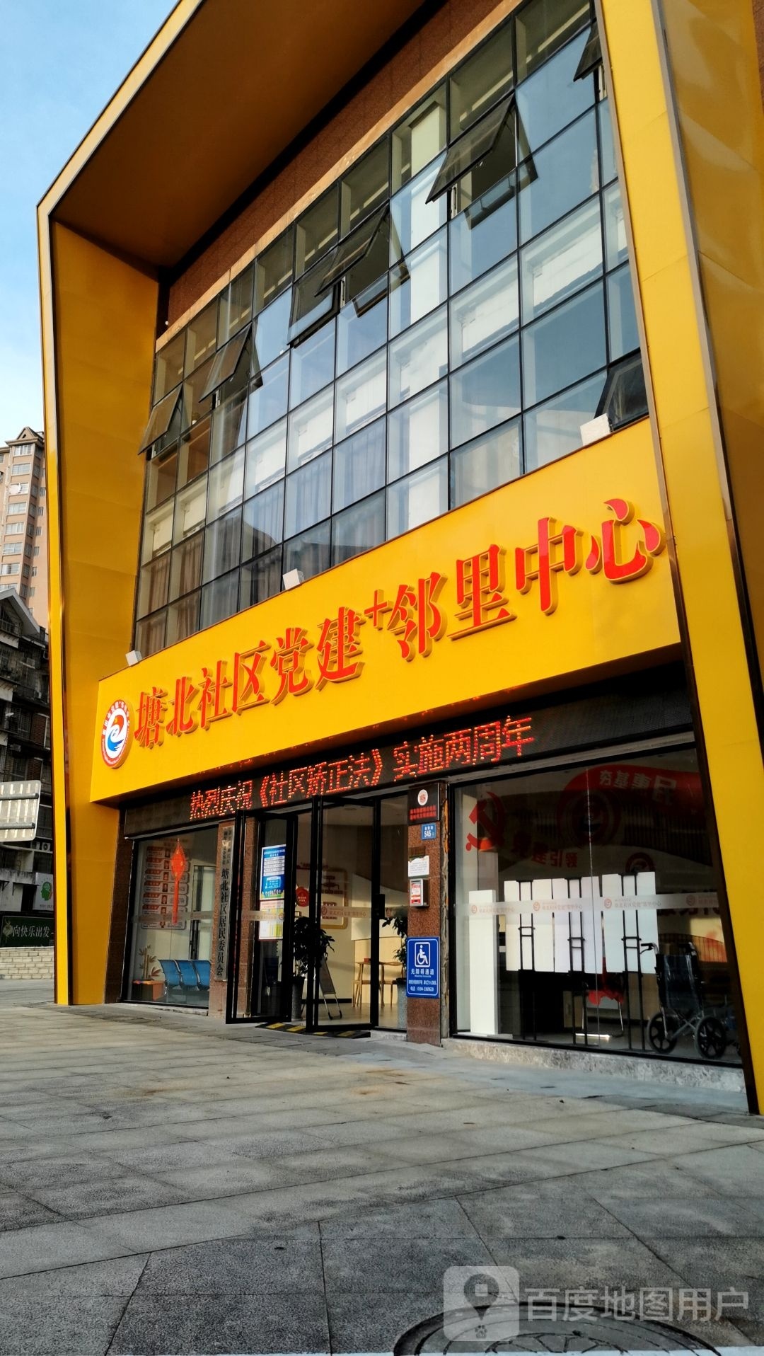 涵东街道塘北社区综合文化服务中心