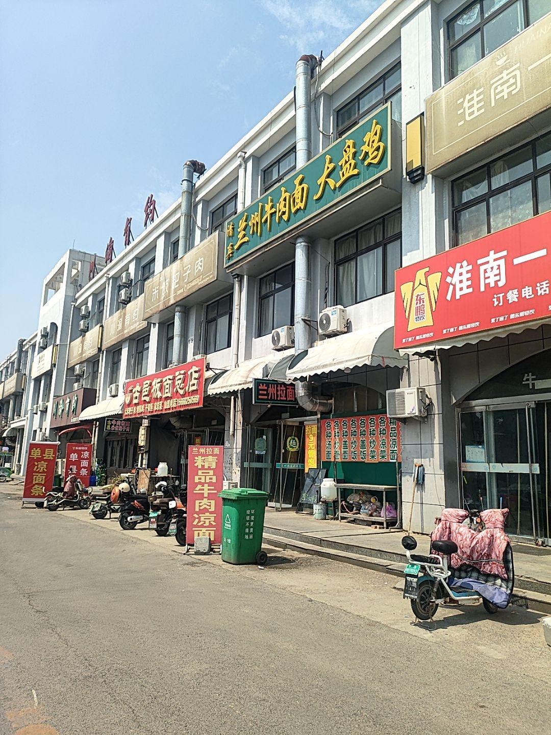 清真兰州牛肉面大盘鸡