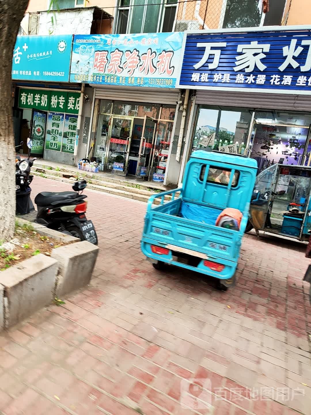 曙泉净水机