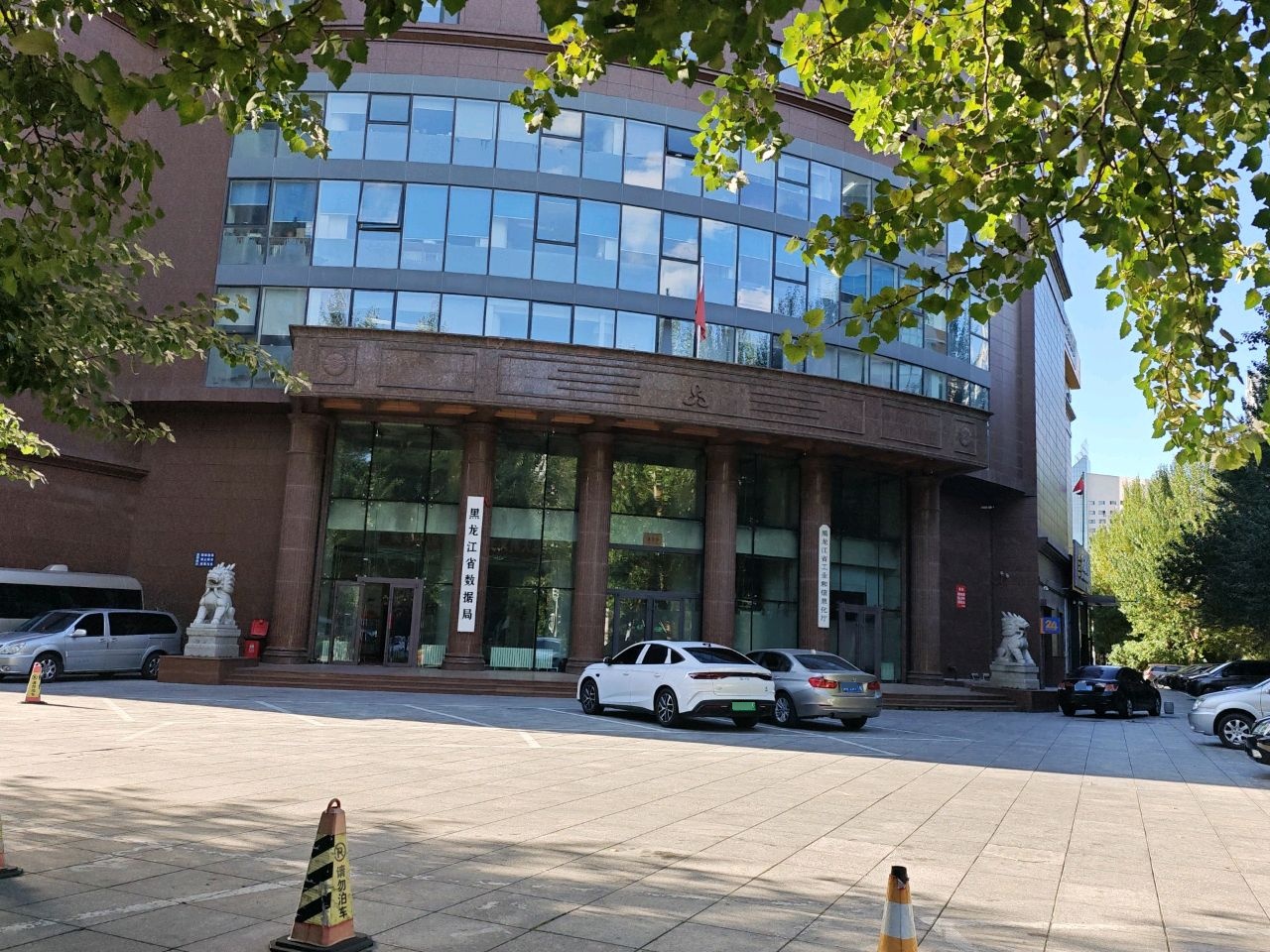 黑龙江省数据局