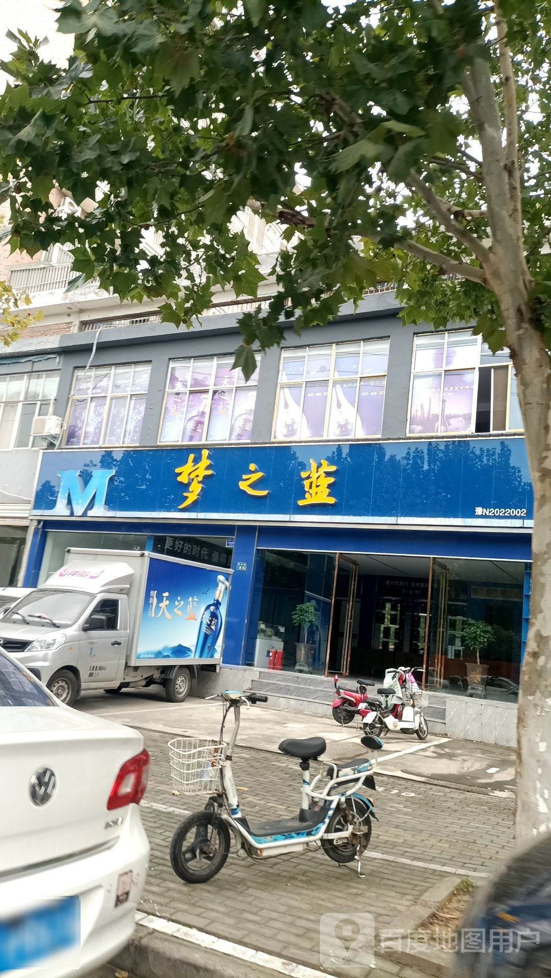 永城市梦之蓝(牡丹路店)