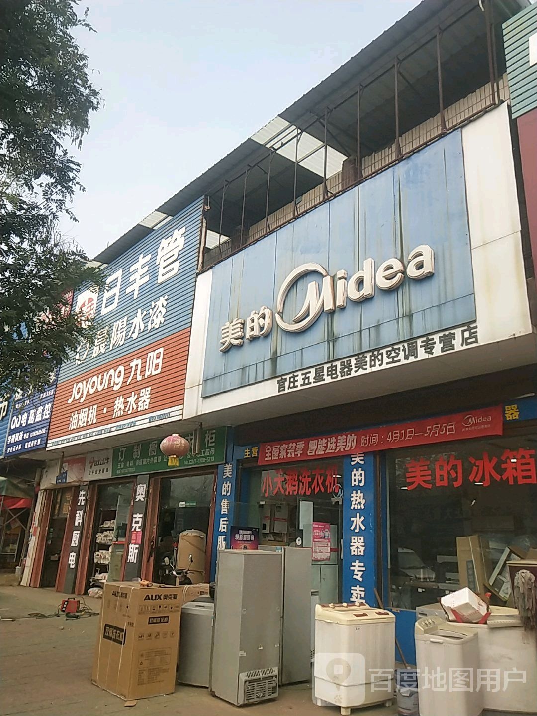 宛城区官庄镇日丰管(五一路店)