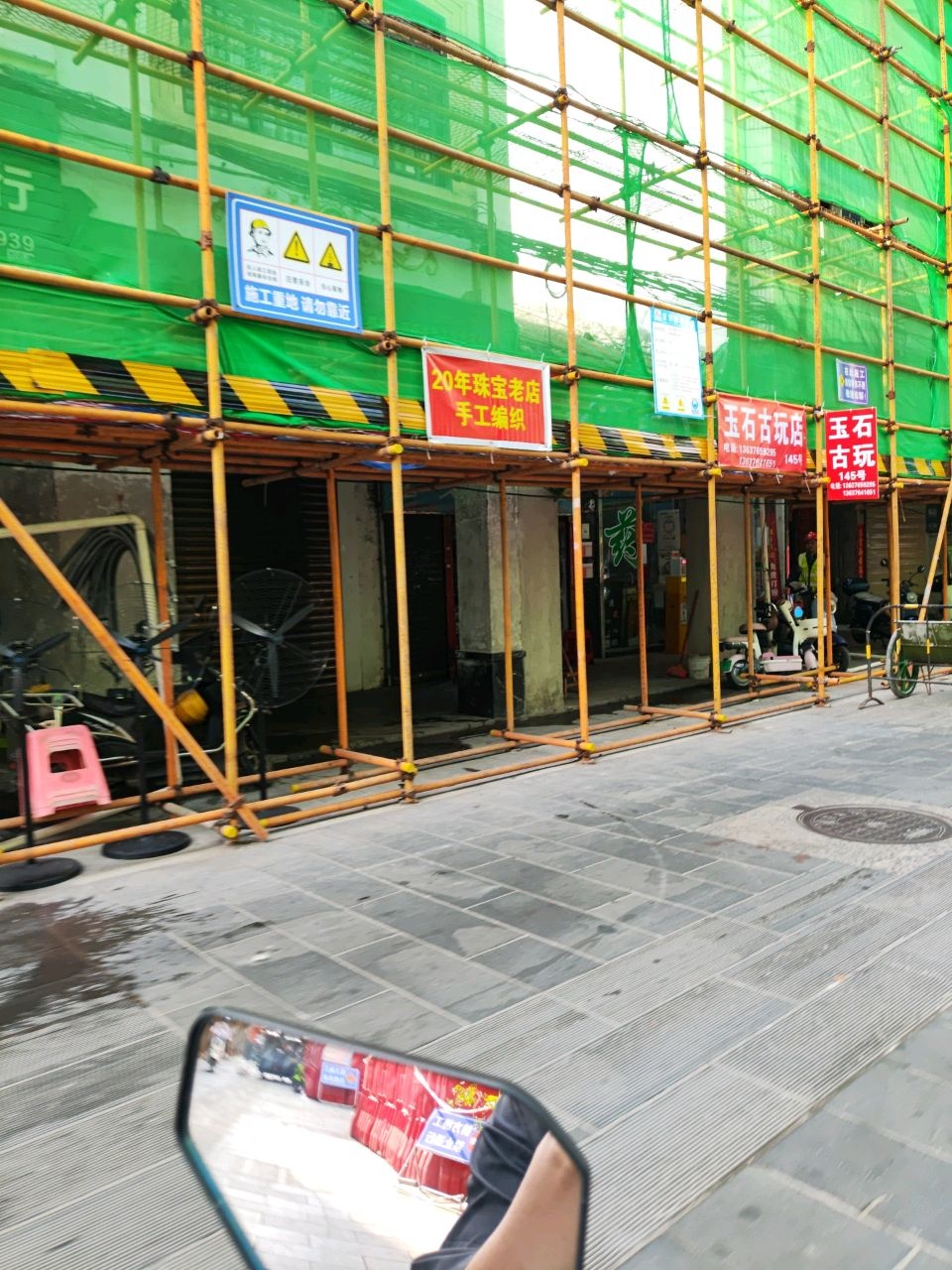 玉石古玩