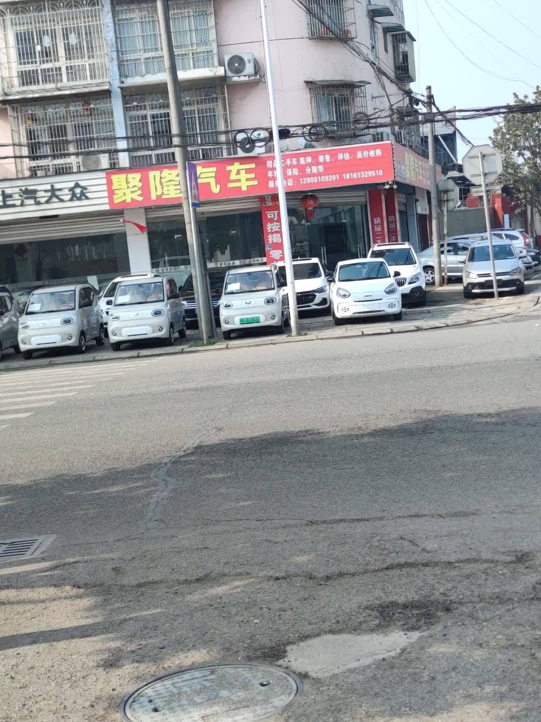 聚隆汽车