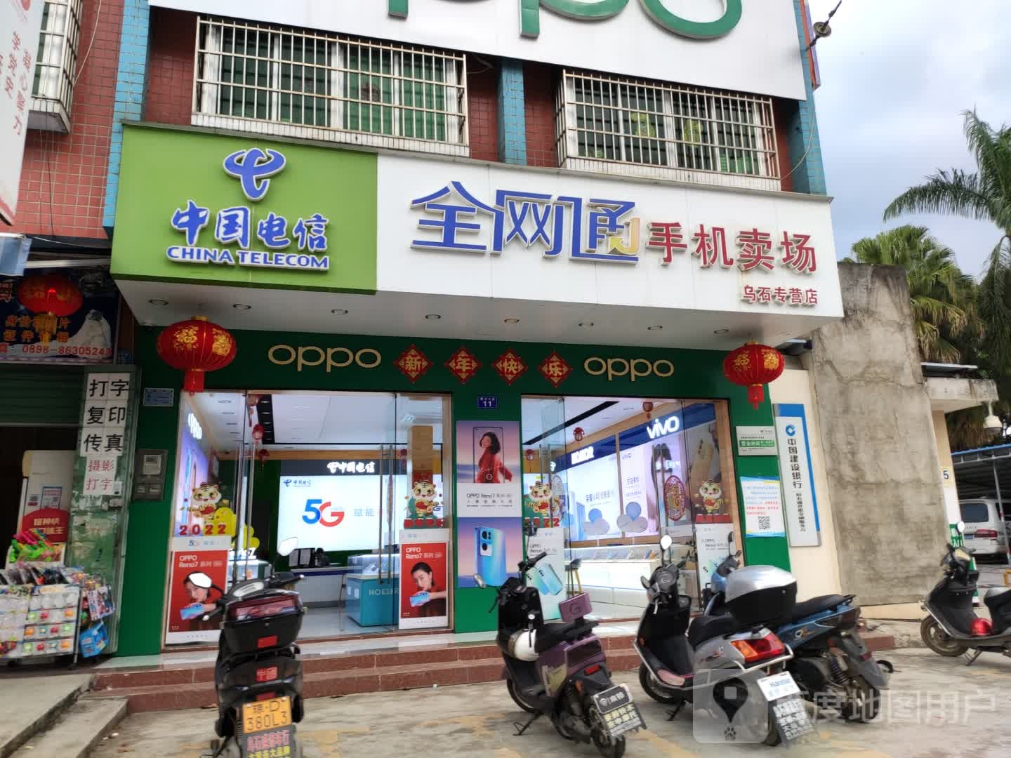 中国电信全网通手机卖场(海榆)