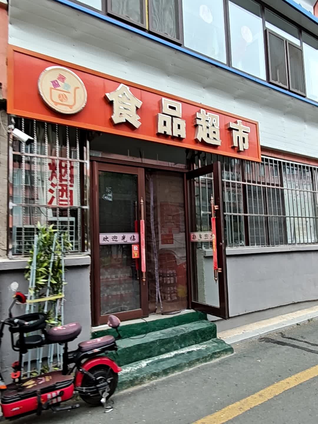 盈客家食品超市
