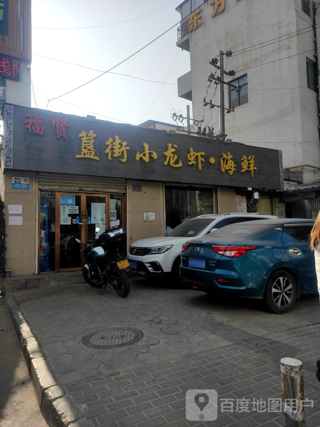 簋街麻辣小龙虾
