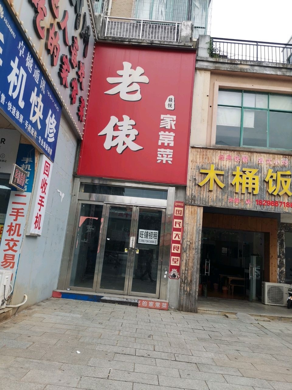 卓樾通讯手机快修(时代商贸城店)