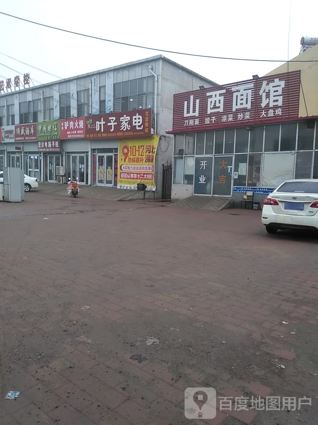 叶子家店(沧保路店)