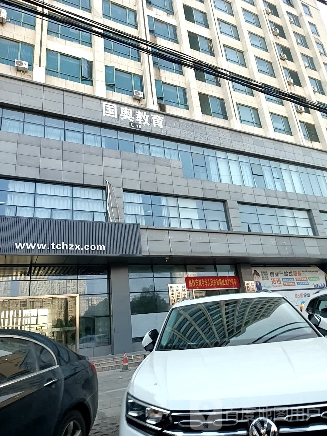国奥教育