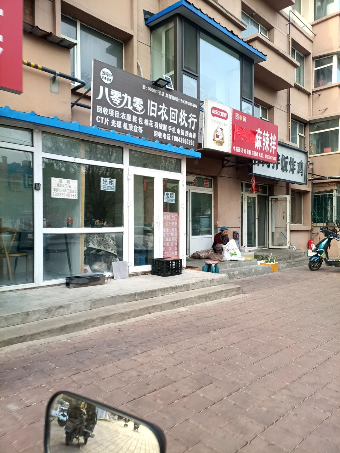 八零九零旧衣回收行(紫薇街店)