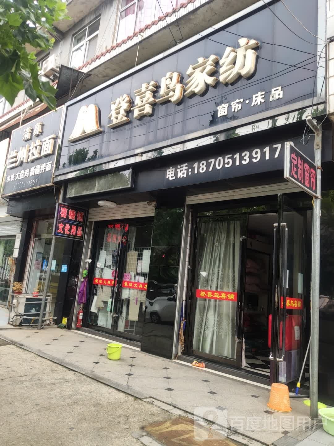清真兰州拉面(新大街店)