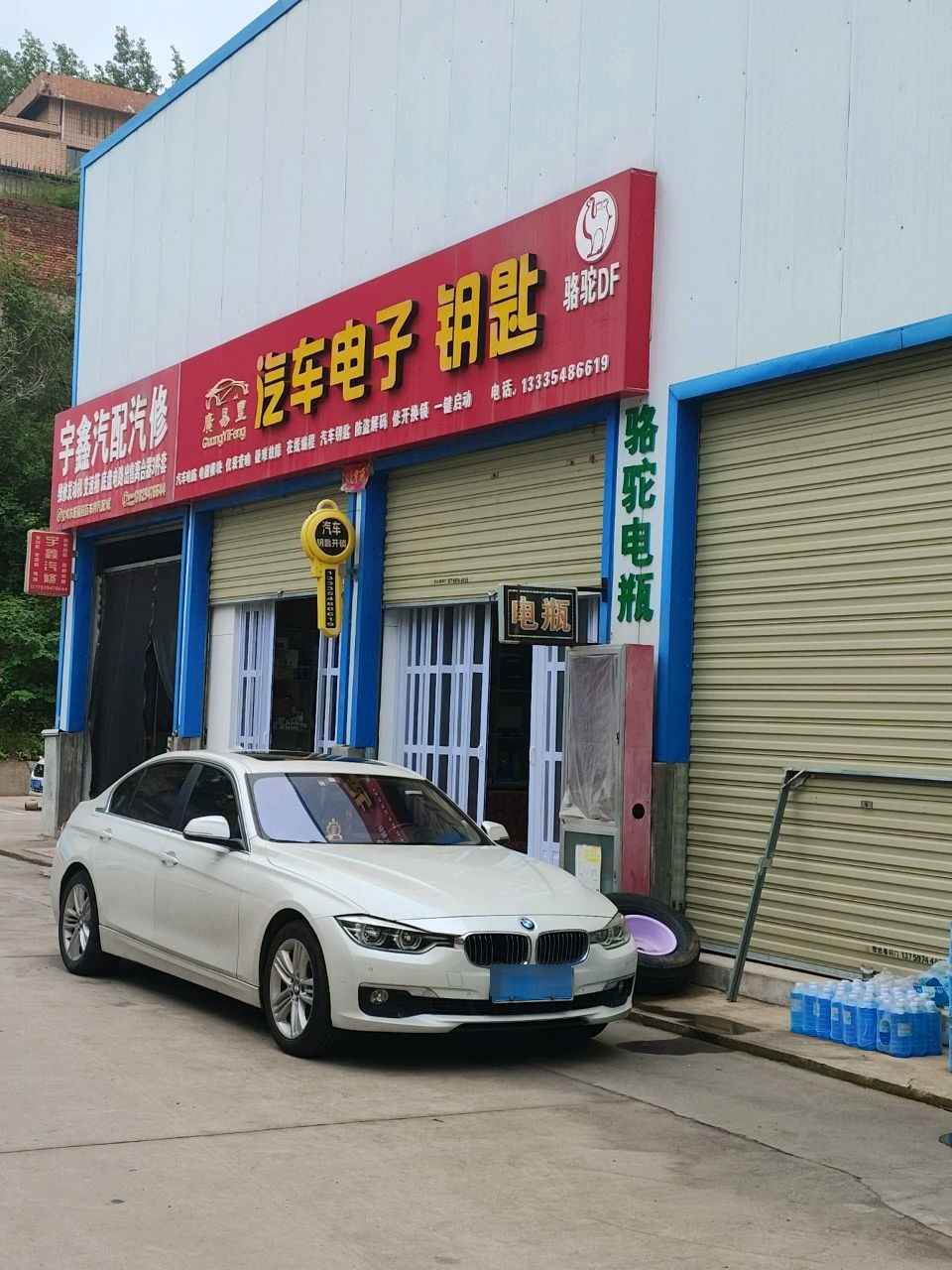 广易丰汽车电子钥匙