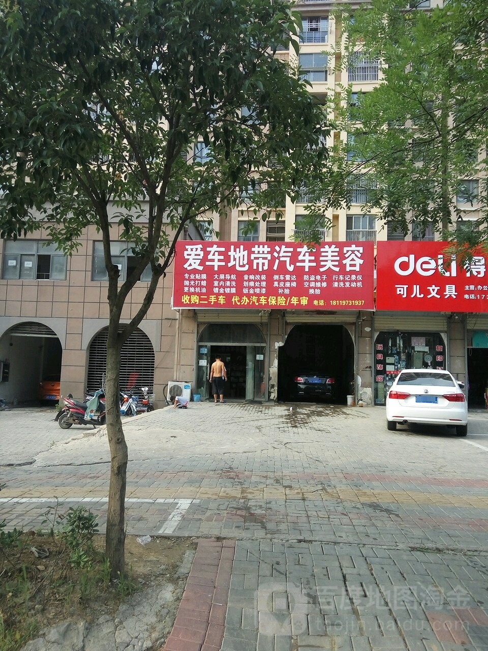 可儿文贝