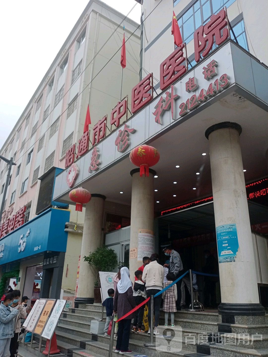 昭通市中医医院(南顺城分院)