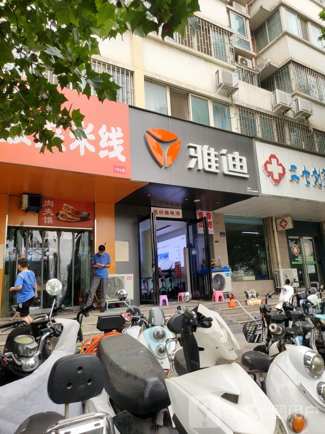 雅迪电动车(连云路店)