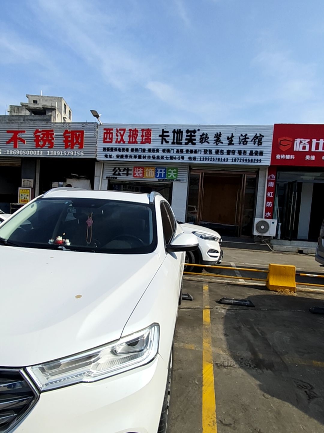 卡地芙软装生活馆