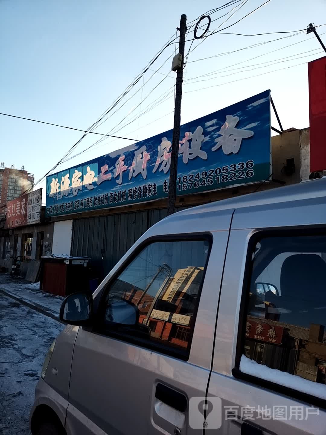 新源家电二收厨房设备