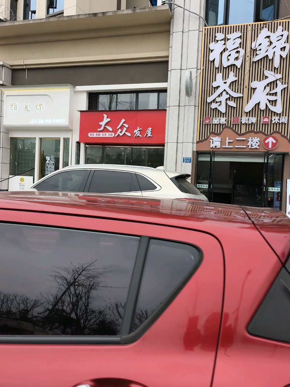 大众发屋