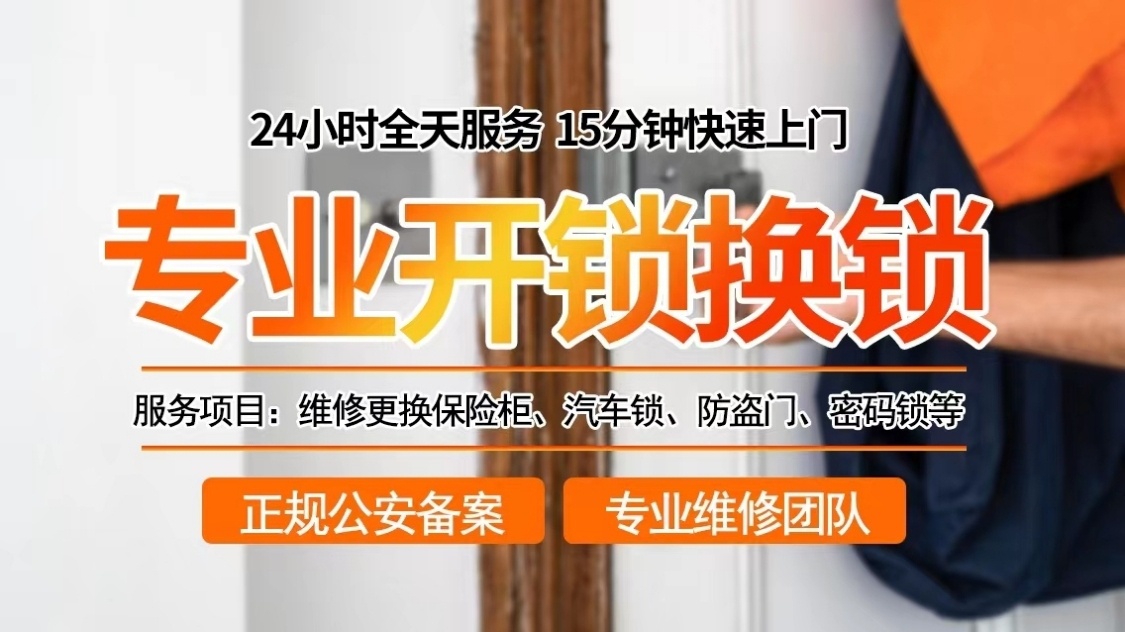 汉中凯升开锁