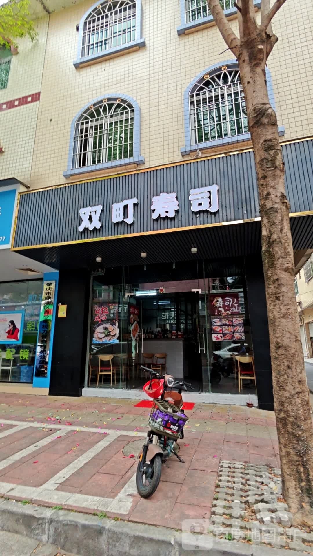 飚双稠唑町寿司