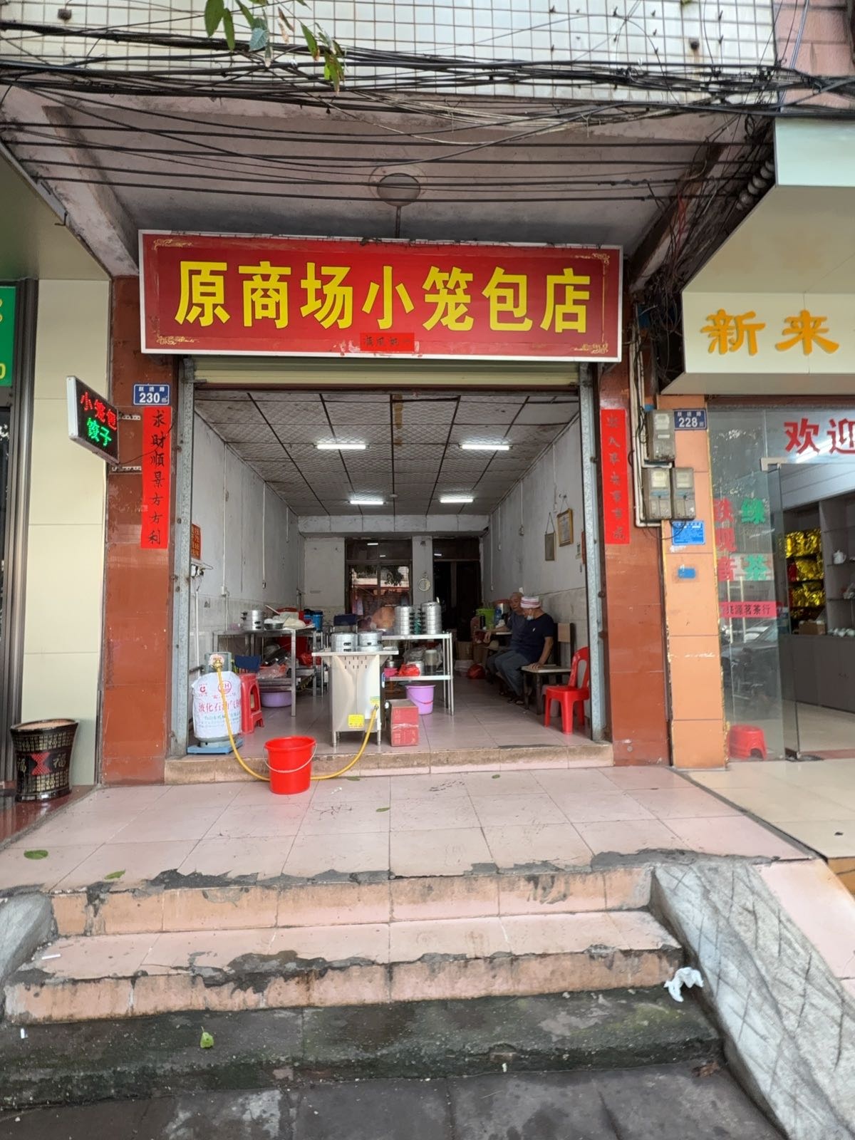 原商场小笼包店