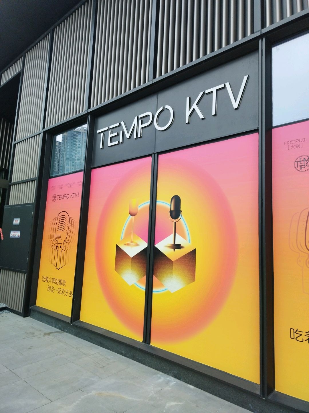 TEMPO KTV重拾(天荟·万科广场店)