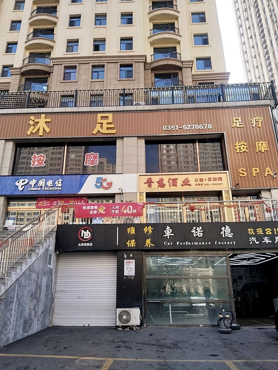 足疗按摩SPA
