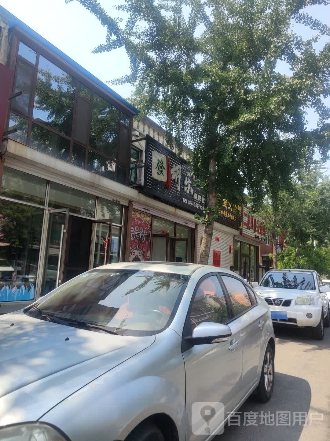 发发发棋牌社