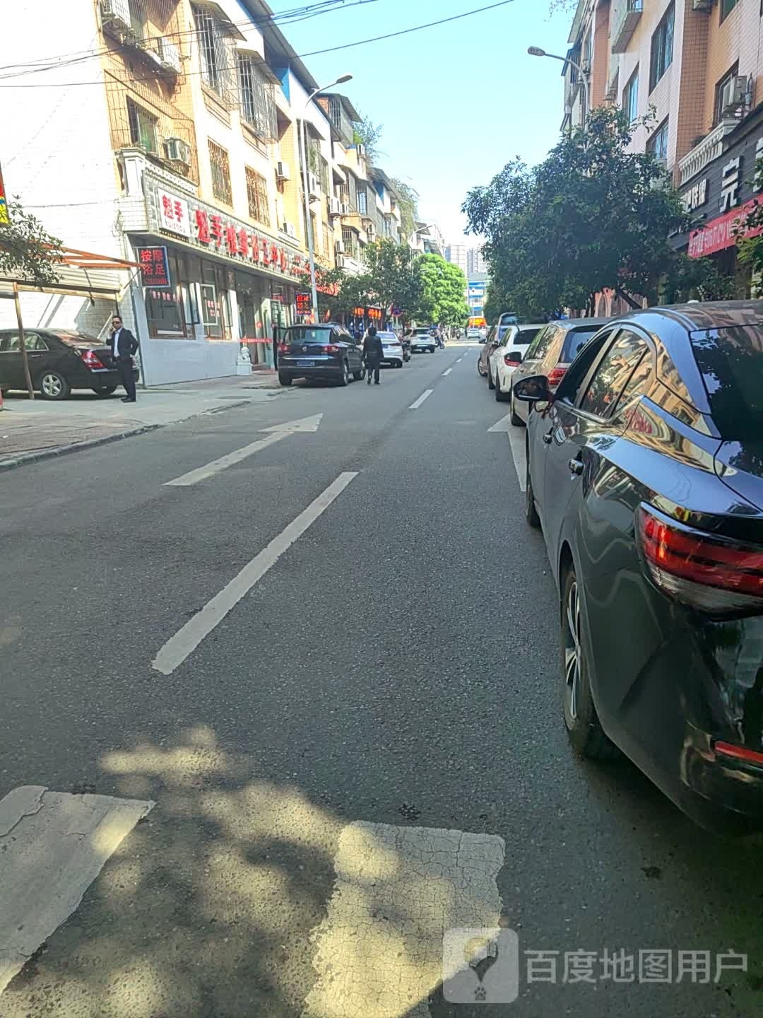 拄魁手癣推拿浴足中心