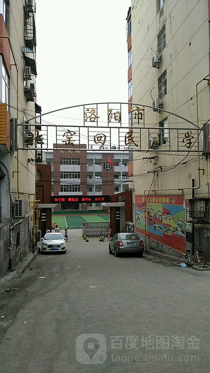 洛阳市北窑回民小学