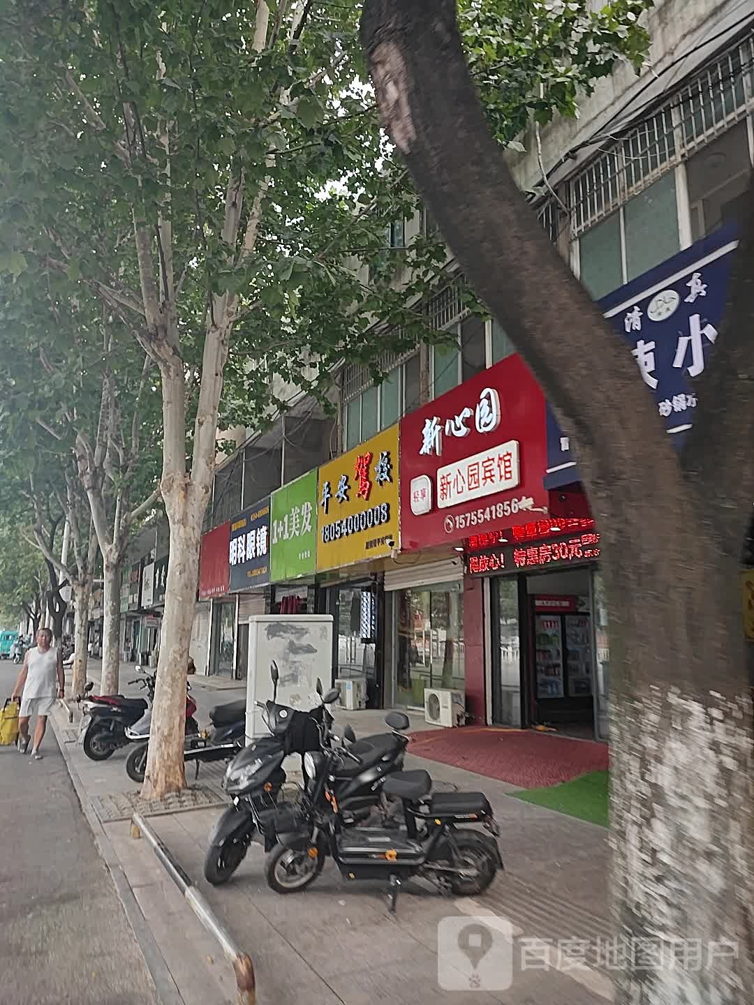 可明眼镜(工贸店)