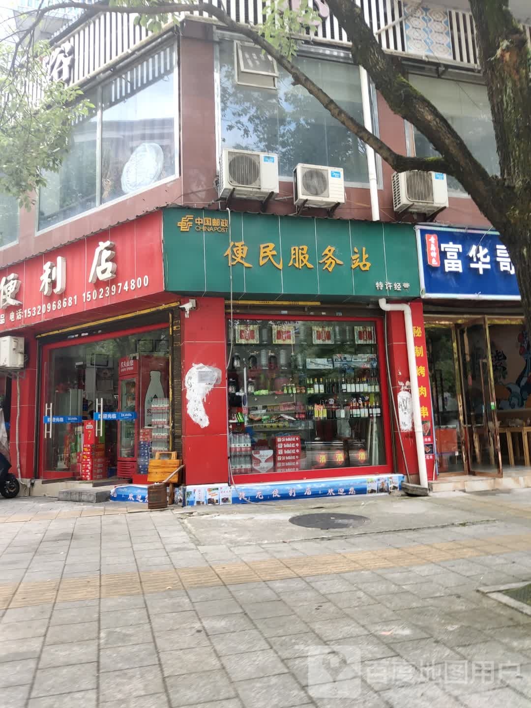 捷龙便利店