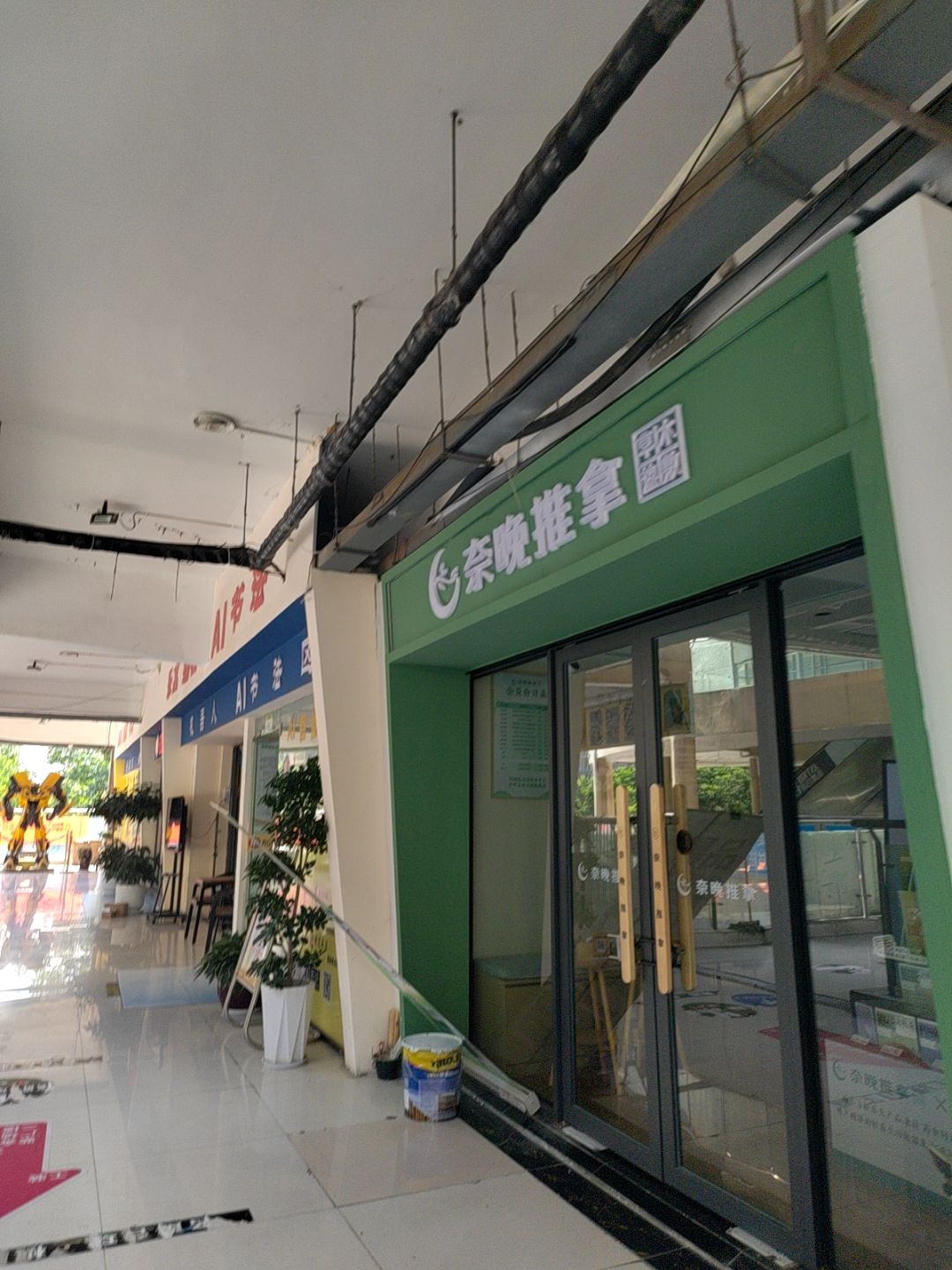 紫金广场二楼奈晚推拿(同乐东路店)