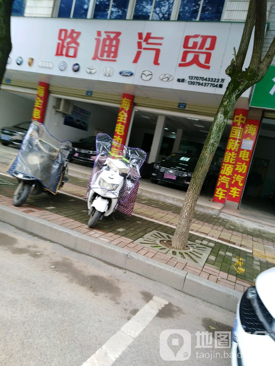 路通汽贸