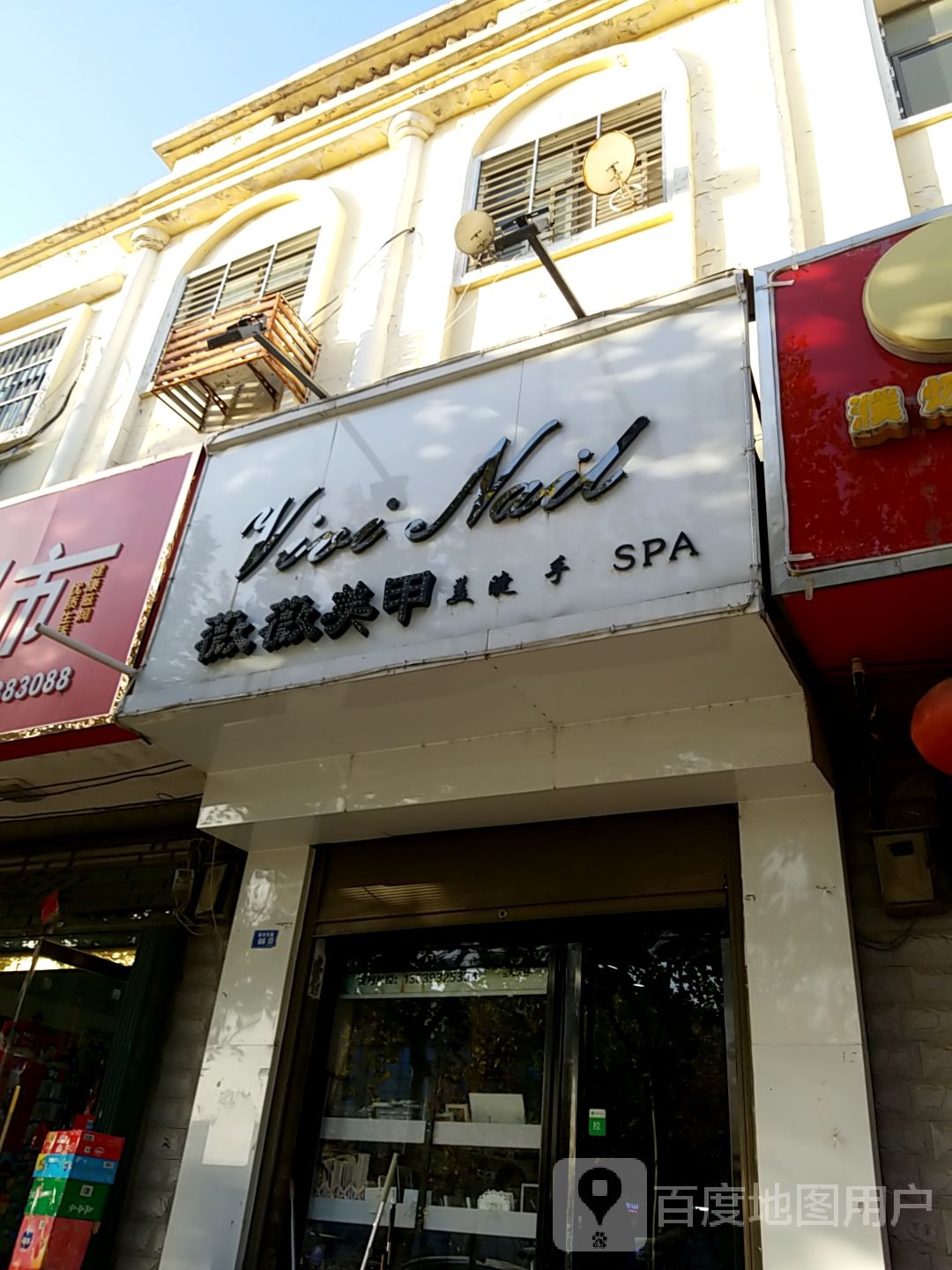 Vivi Nail薇薇美甲(黄河路店)