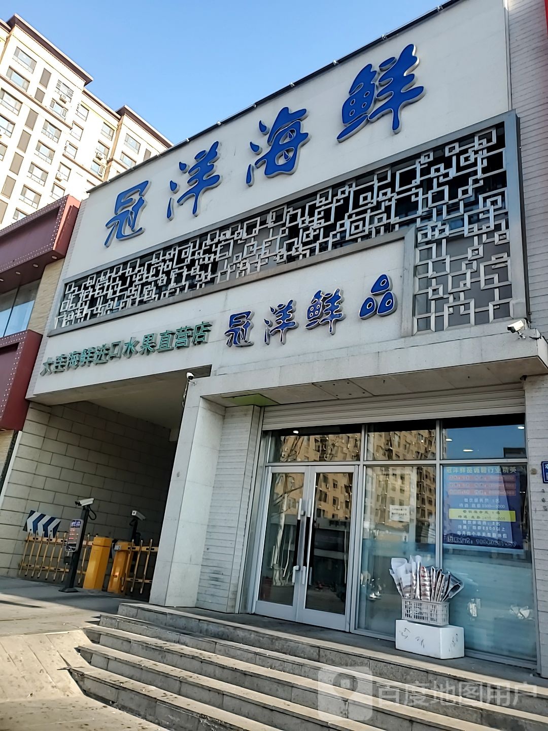 大连海鲜进口水果直供店