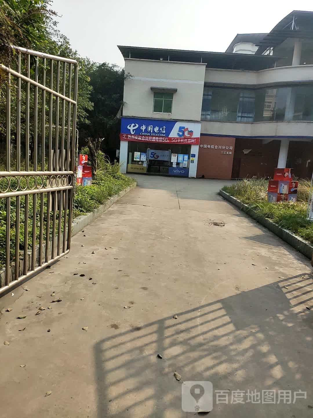 中国电信(汇兴西路店)