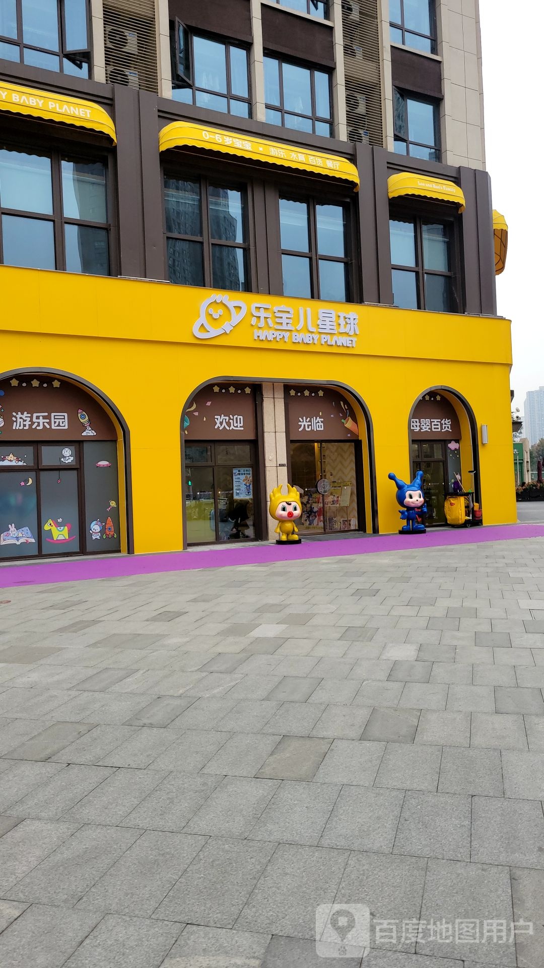 郑州高新技术产业开发区石佛镇乐宝儿星球(高新店)