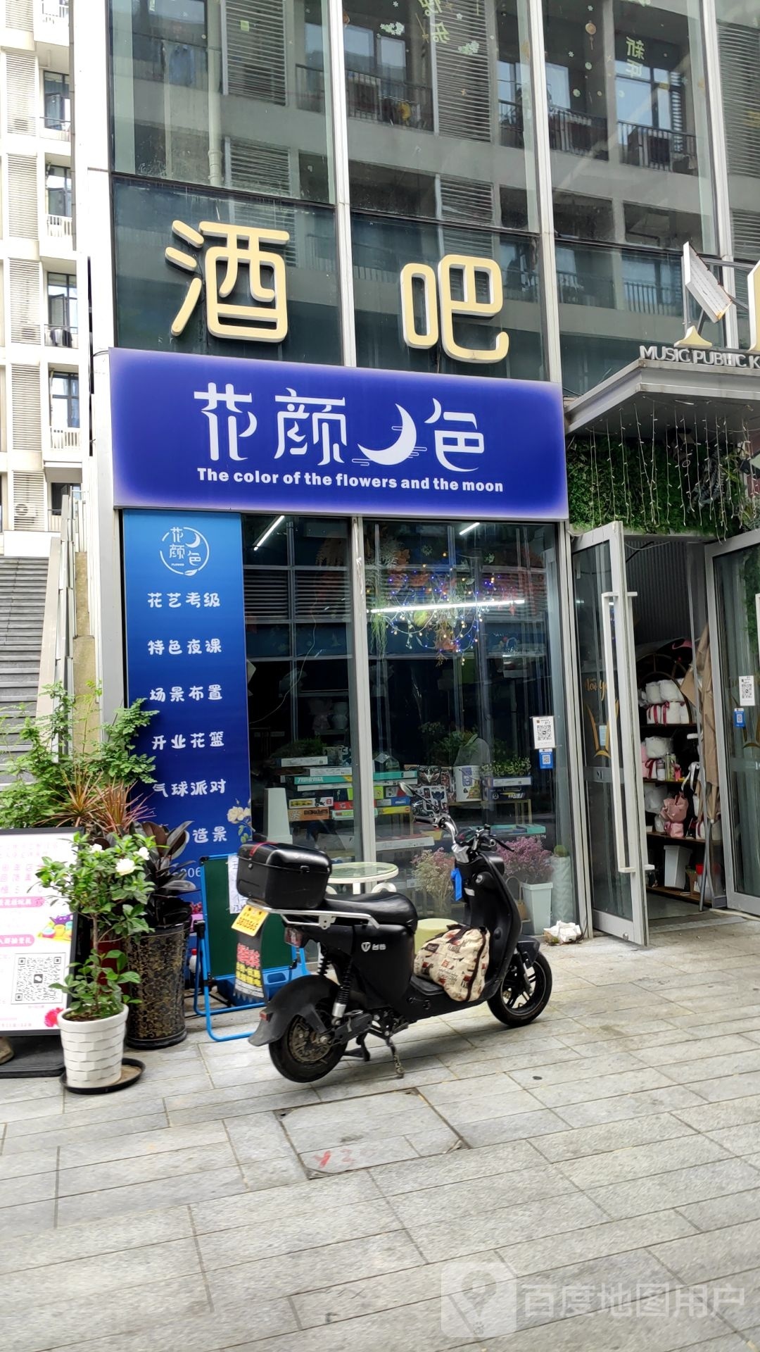 花颜月色(杭行荟Mo Mall店)