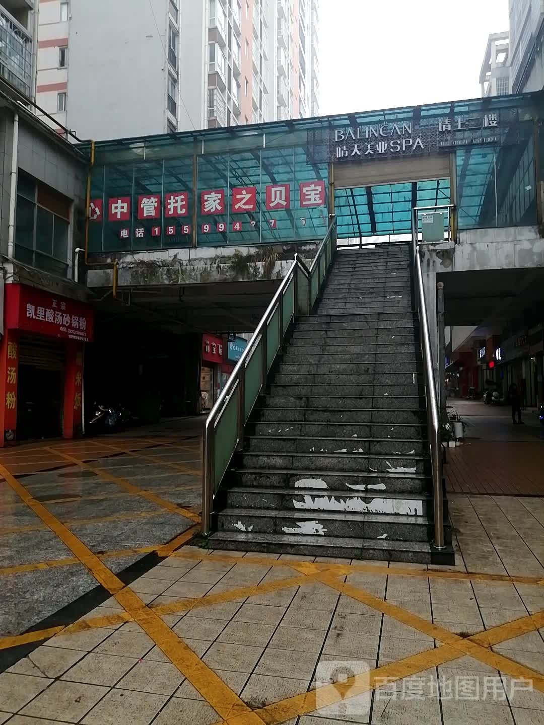 天麸晴呀美业